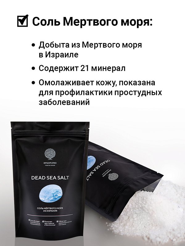 Соль Мёртвого моря из Израиля "DEAD SEA SALT" 20 кг 2