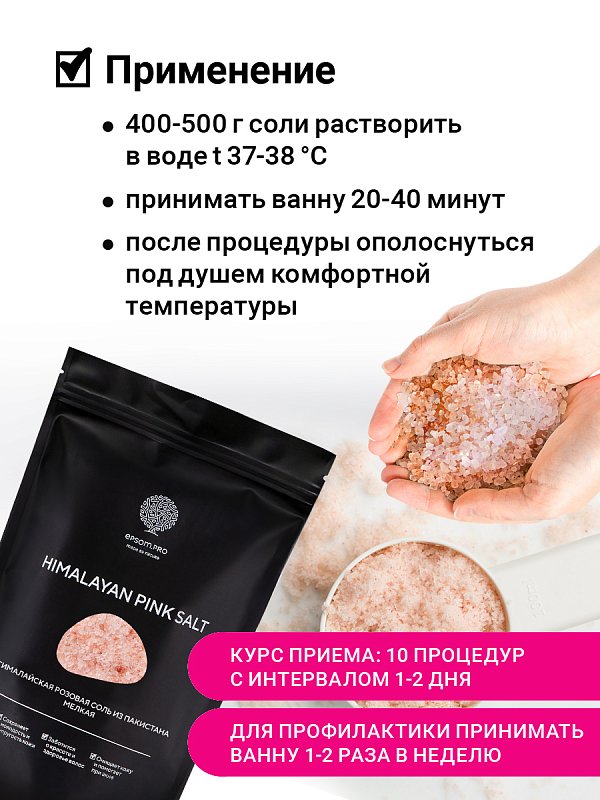Гималайская розовая соль "HYMALAYAN PINK SALT" мелкая 2,5 кг 6