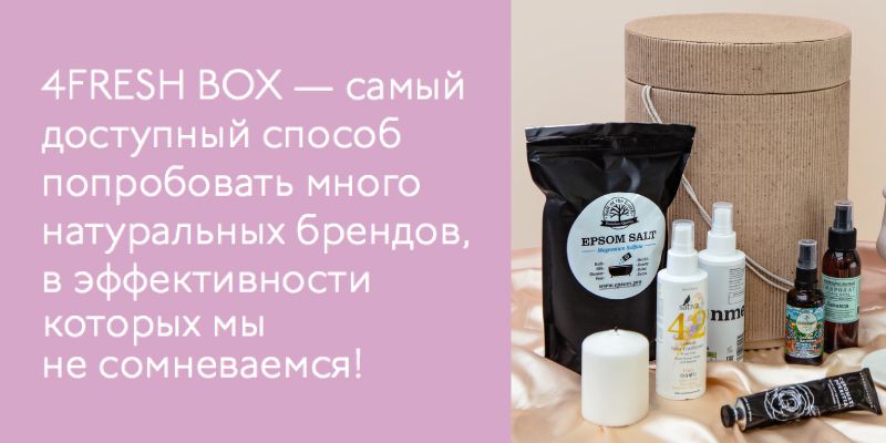Соль Salt of the Earth в зимних бьютибоксах 4fresh BOX Соль Salt of the Earth в зимних бьютибоксах 4fresh BOX