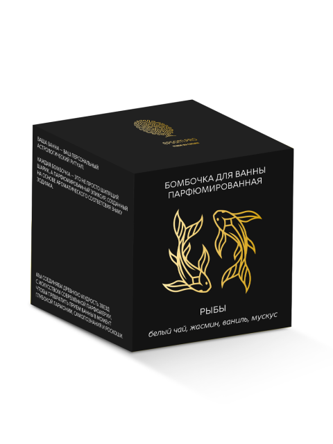 Купить Бомбочка для ванны Рыбы, 130 г