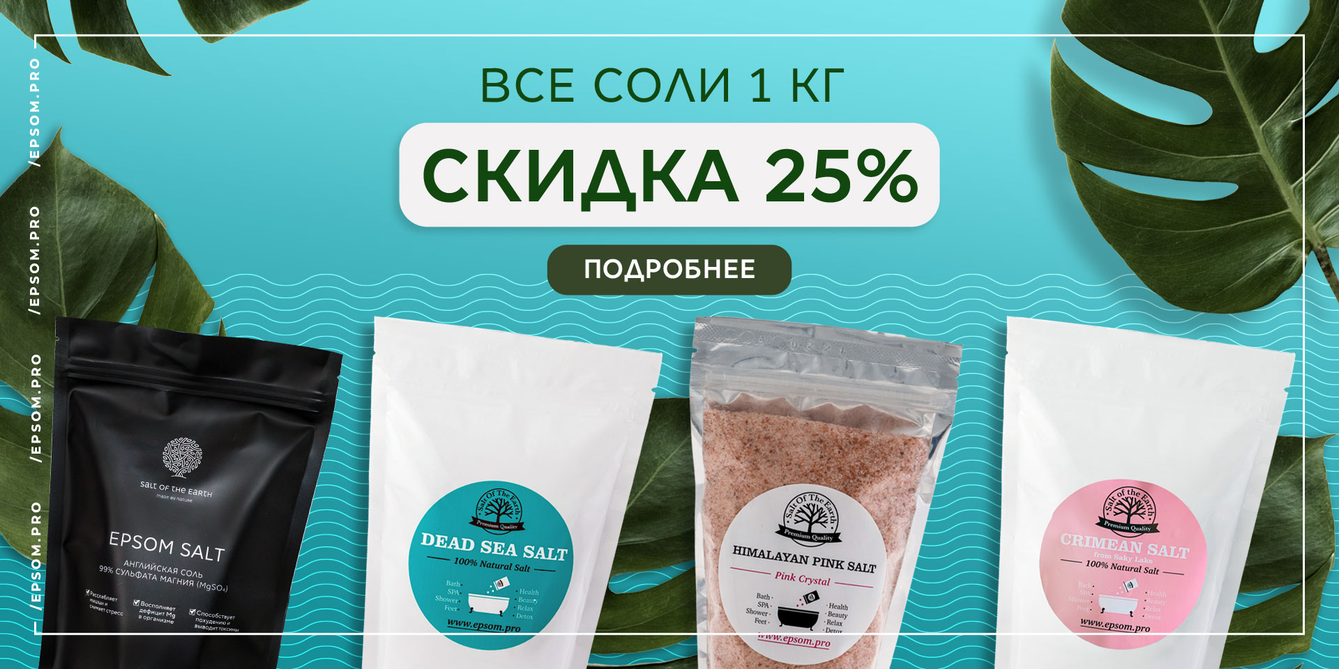 Соль Эпсома - интернет-магазин соли для ванн Epsom Salt, скрабы, гуаша ...