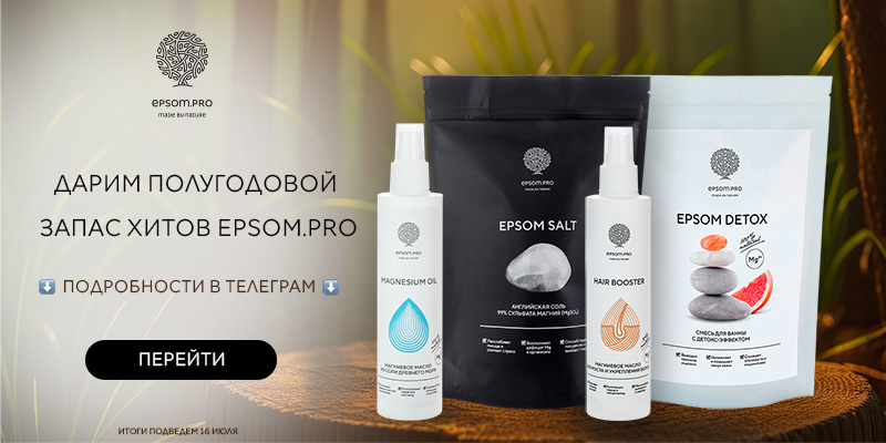 Розыгрыш в телеграм