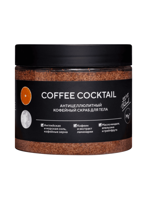 Купить Кофейный скраб для тела «COFFEE COCKTAIL» с антицеллюлитным эффектом 380 г