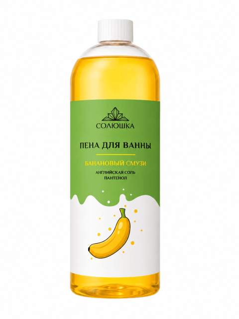 Пена для ванны "БАНАНОВЫЙ СМУЗИ" (Солюшка), 1л