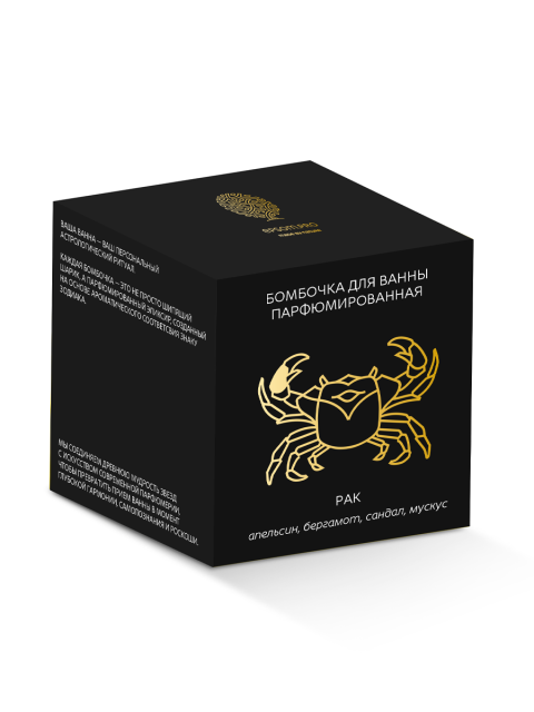 Купить Бомбочка для ванны Рак, 130 г