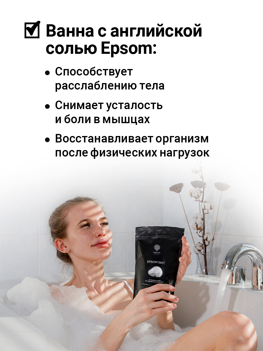 Английская соль для ванны Salt of the Earth, от 470 рублей
