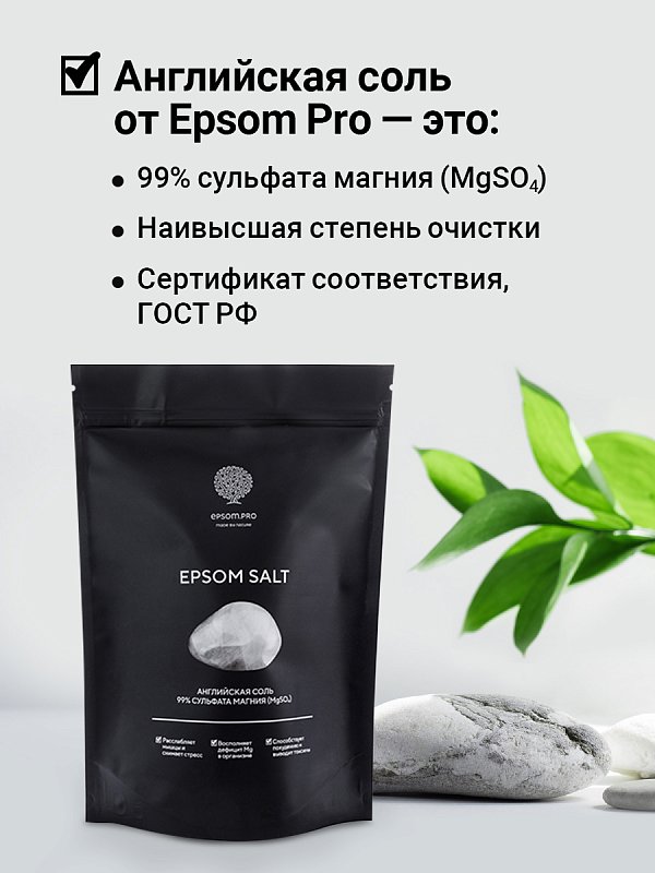 Английская соль "EPSOM SALT" 7,5 кг 4