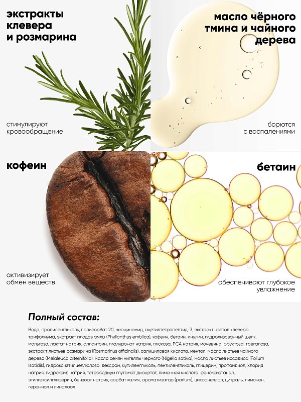 Сыворотка для кожи головы "Scalp & Hair Growth Serum", 50 мл 4 Сыворотка для кожи головы "Scalp & Hair Growth Serum", 50 мл 4