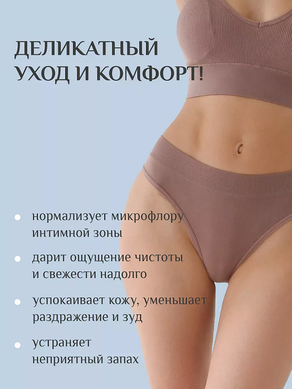 Гель для интимной гигиены очищающий с магнием, 250 мл 2 Гель для интимной гигиены очищающий с магнием, 250 мл 2