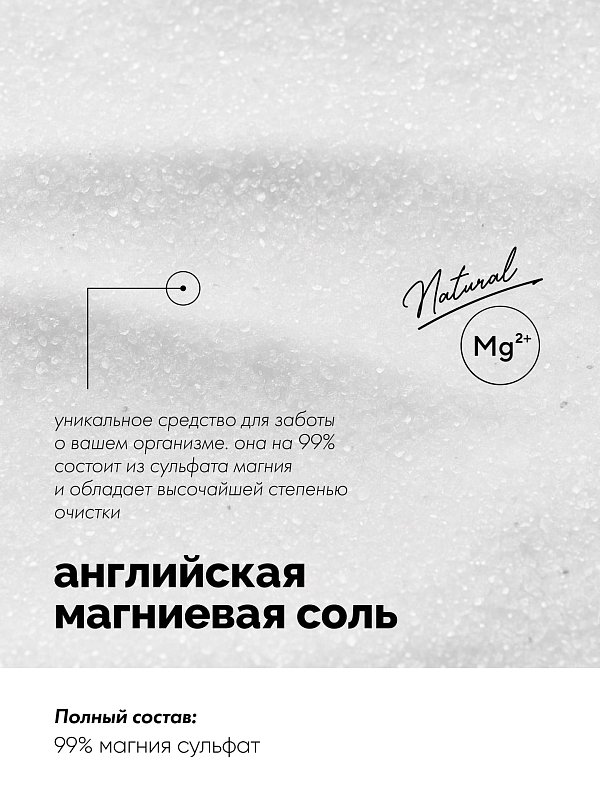 Английская соль "EPSOM SALT" 5 кг 7