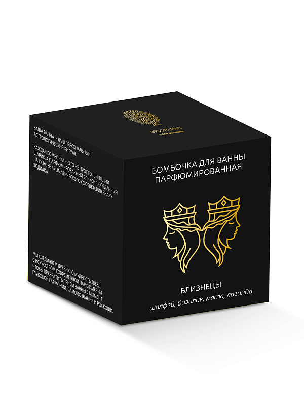 Бомбочка для ванны Близнецы, 130 г 1