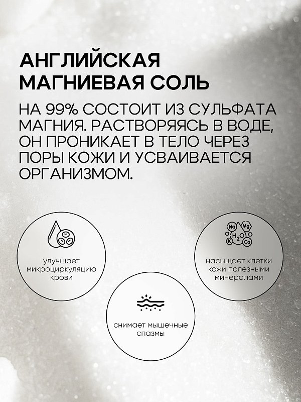 Английская соль "EPSOM SALT" 5 кг 5
