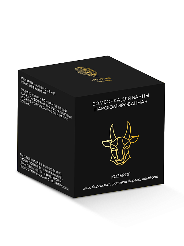 Бомбочка для ванны Козерог, 130 г 1