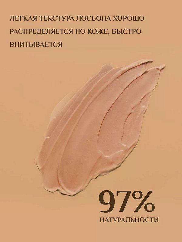 Лосьон-автозагар для тела с магнием, оттенок MEDIUM, 150 мл 6