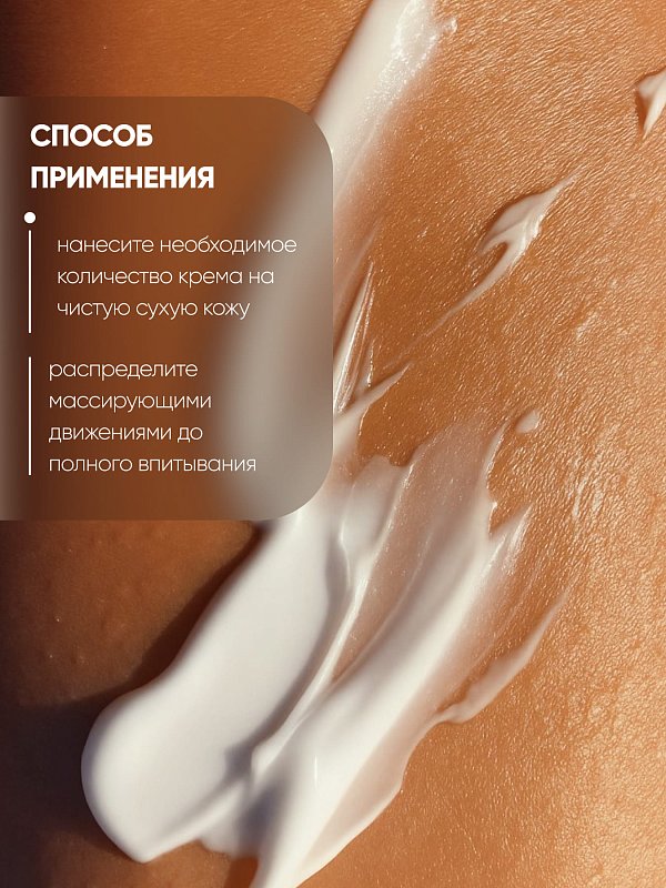 Баттер-мусс для тела моделирующий "Strech Marks Butter Mousse", 200 мл 6
