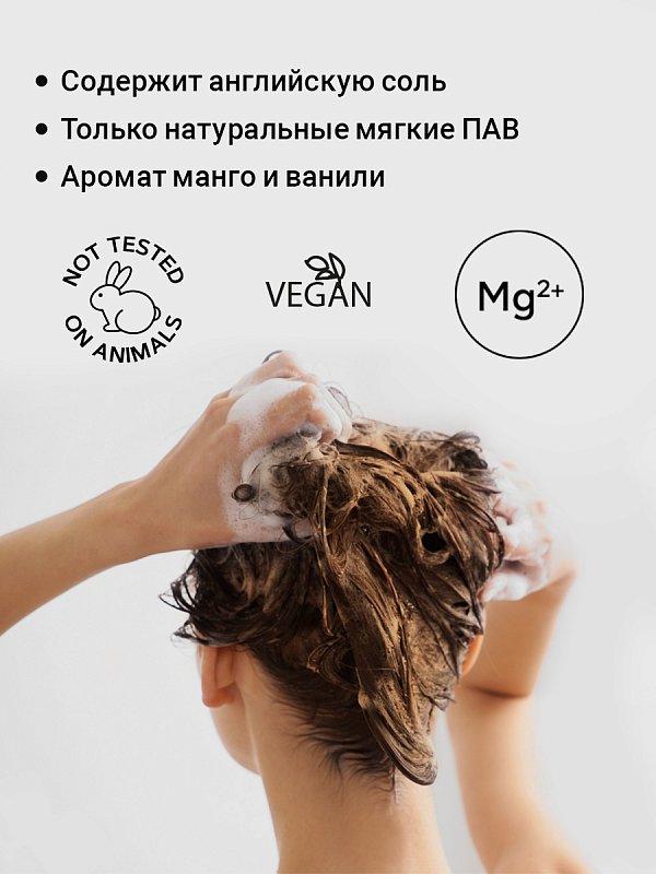 Питательный шампунь для сухих и поврежденных волос «Coco Mango shampoo» 200 мл 4