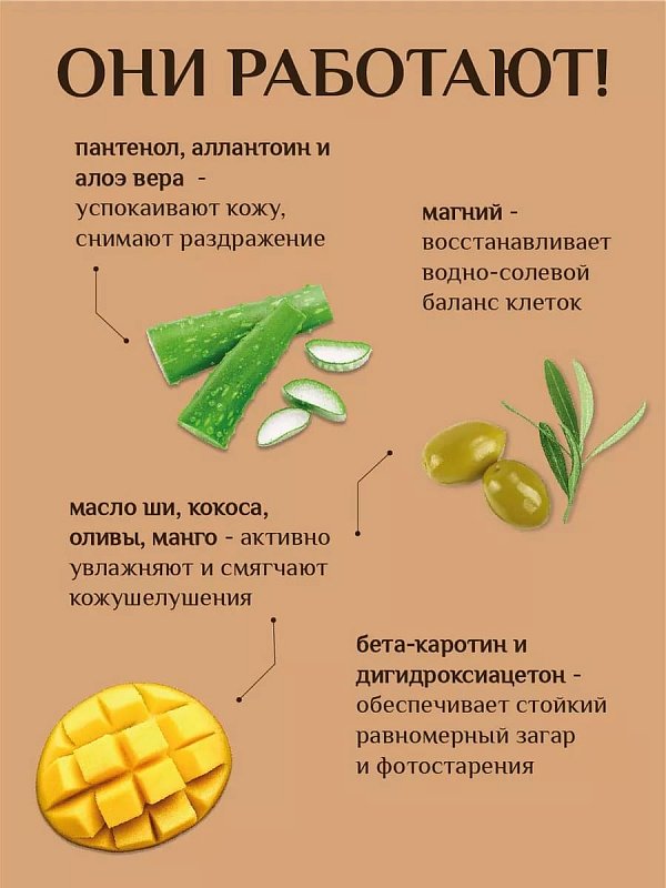 Лосьон-автозагар для тела с магнием, оттенок MEDIUM, 150 мл 5