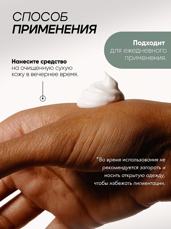 Крем для тела восстанавливающий "ACNE CONTROL", 250 мл 5