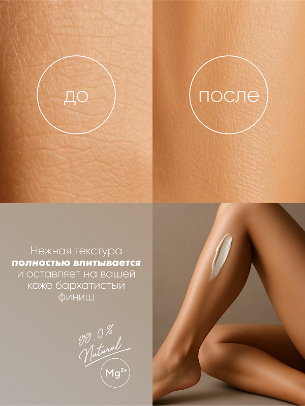 Баттер-мусс для тела увлажняющий "Hydrating Body Butter Mousse", 200 мл 5