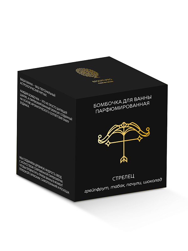 Бомбочка для ванны Стрелец, 130 г 1