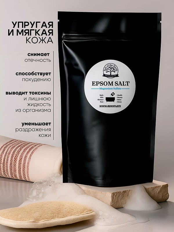 Английская соль "EPSOM SALT" 5 кг 3