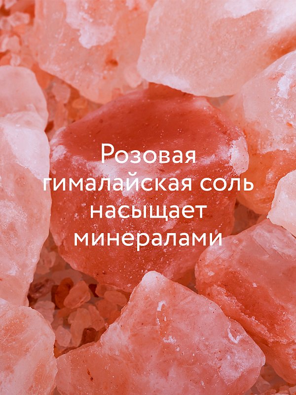 Ухаживающий аромагель для душа «SAKURA & WHITE PEONY» с розовой гималайской солью 250мл 6