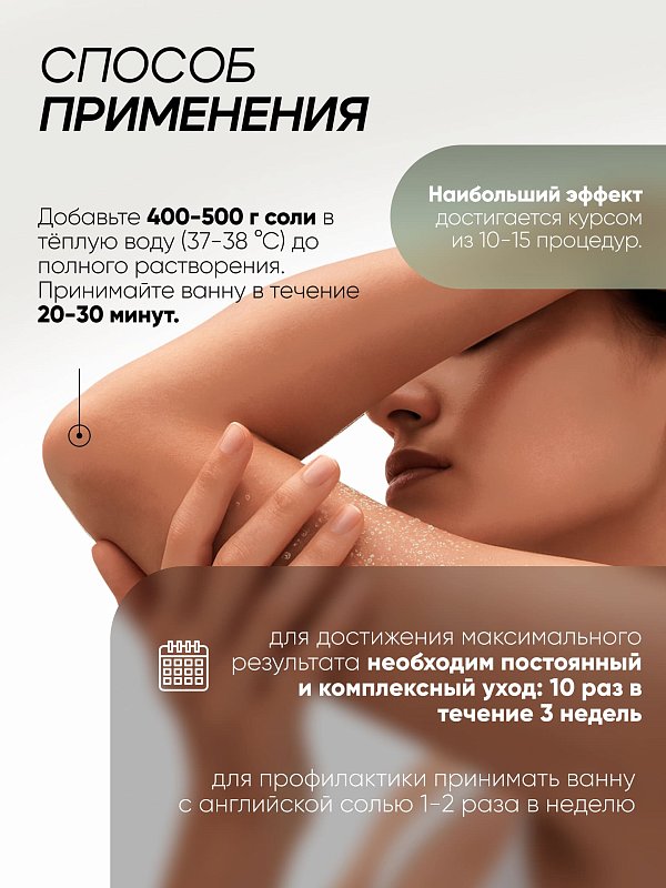 Английская соль "EPSOM SALT" 5 кг 8