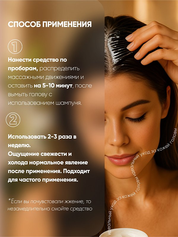 Маска-скраб для кожи головы "Detox Scalp Scrub", 250 г 5