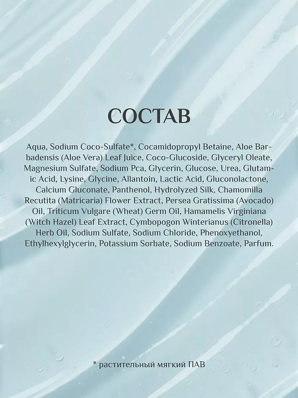 Гель для интимной гигиены очищающий с магнием, 250 мл 7 Гель для интимной гигиены очищающий с магнием, 250 мл 7