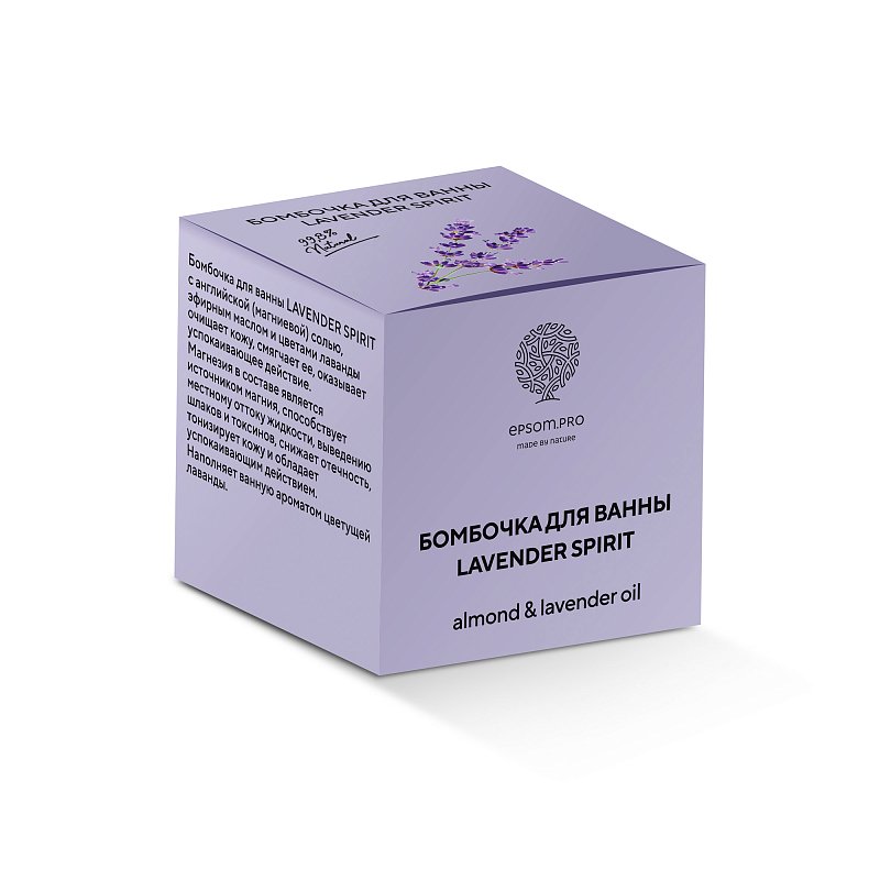 Бомбочка "LAVENDER SPIRIT" с цветами лаванды 120 г 1