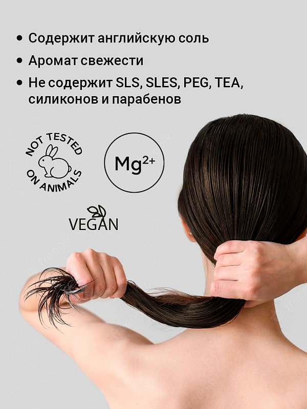 Увлажняющая бальзам-маска «GREEN QUEEN HAIR BALM-MASK» для всех типов волос 200 мл 4
