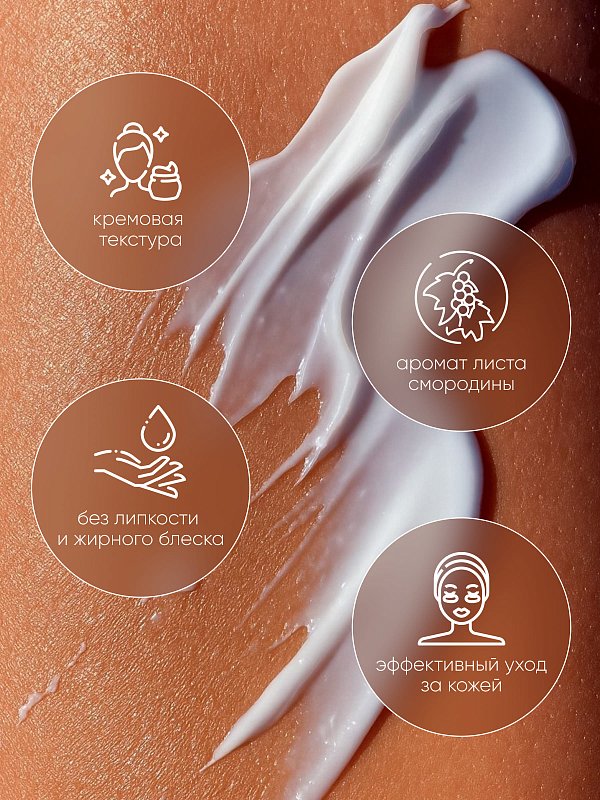 Крем для тела восстанавливающий "ACNE CONTROL", 250 мл 3