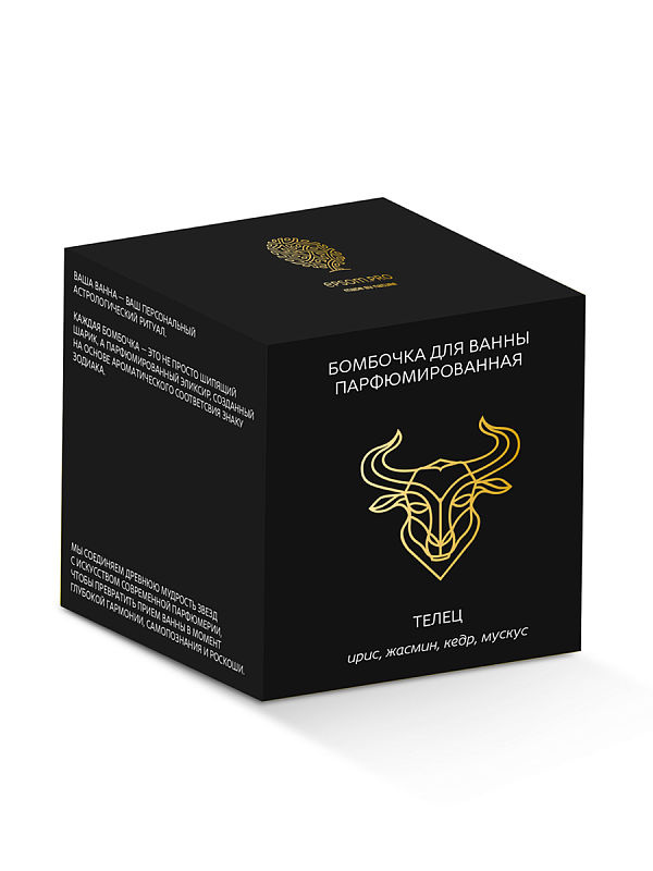 Бомбочка для ванны Телец, 130 г 1