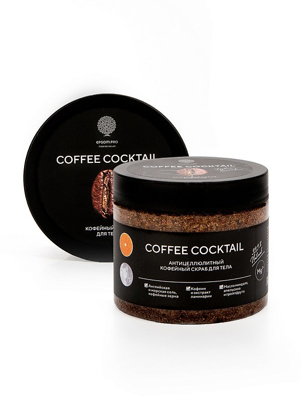 Антицеллюлитный солевой скраб с натуральным кофе «COFFEE COCKTAIL» 380 г 1