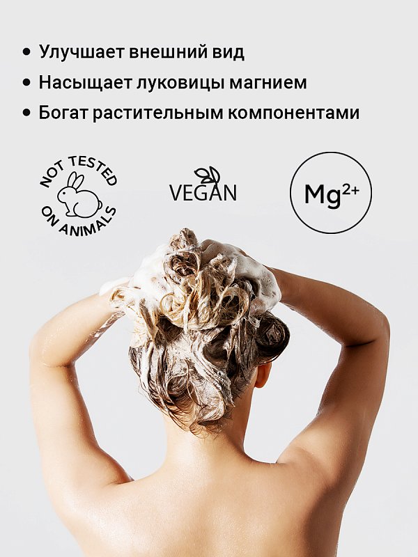 Увлажняющий шампунь для всех типов волос «Green Queen Shampoo» 200 мл 4