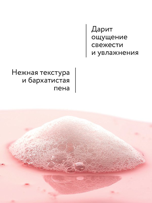 Ухаживающий аромагель для душа «SAKURA & WHITE PEONY» с розовой гималайской солью 250мл 5