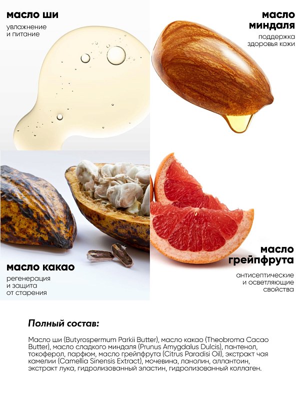 Баттер-мусс для тела моделирующий "Strech Marks Butter Mousse", 200 мл 5