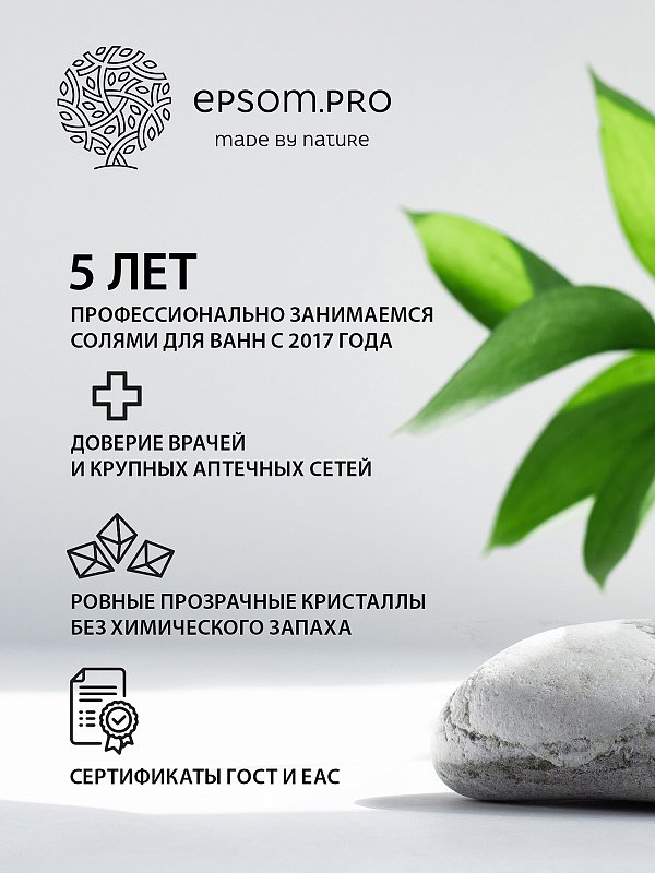 Английская соль "EPSOM SALT" 7,5 кг 10