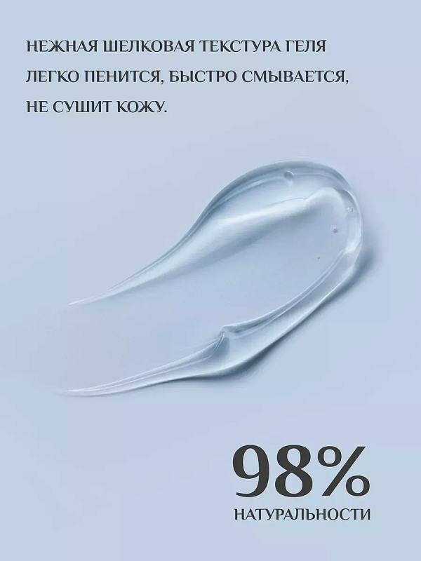 Гель для интимной гигиены очищающий с магнием, 250 мл 5 Гель для интимной гигиены очищающий с магнием, 250 мл 5