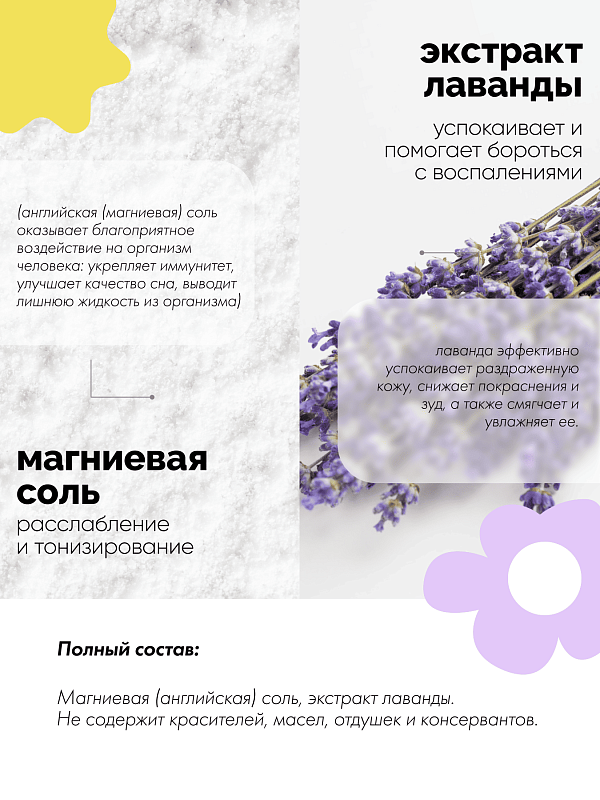 Магниевая соль для купания детей "MAGNESIUM BABY BATH SALT" 500 г 2