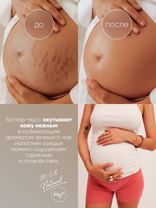 Баттер-мусс для тела увлажняющий "Hydrating Body Butter Mousse", 200 мл 2