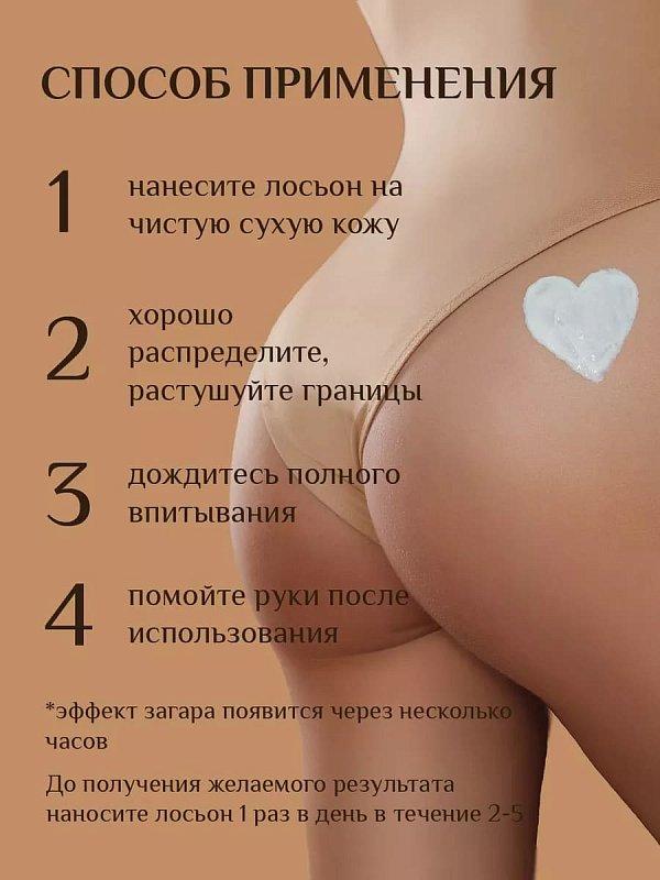 Лосьон-автозагар для тела с магнием, оттенок MEDIUM, 150 мл 7